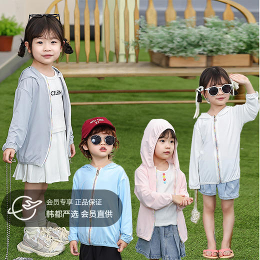 💛福利品【49.9/2件】新款儿童防晒衣50＋防晒指数夏季冰丝防紫外线男女童透气外套聚 商品图0