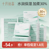 【单包低至1.8元】婴儿保湿柔润纸面巾100抽*30包 商品缩略图0