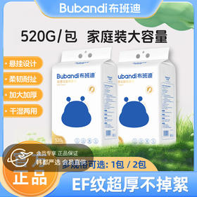 【升级加量热卖爆款】布班迪绵柔巾底部抽洗脸巾0荧光剂温和不刺激