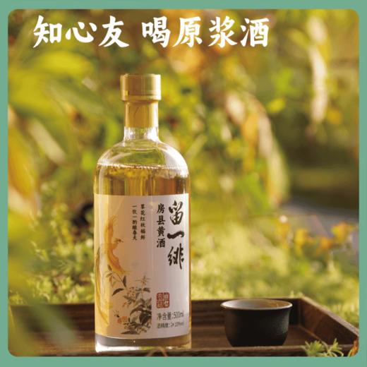 谦益房县黄酒100/500ml 生态纯酿 原浆洑汁糯米酒 药引泡阿胶 芝麻丸好搭档 产后月子特殊期 商品图0