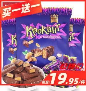 （买一送一）俄罗斯KDV牌花生扁桃仁巧克力味/椰蓉味/香橙味夹心糖-500g(紫皮糖）
