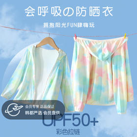 💛福利品【49.9/2件起】新款儿童防晒衣50＋防晒指数90-170码夏季冰丝防紫外线男女童透气外套聚