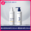 【身体乳】肌肤未来美白透亮身体乳200ml/瓶 抛光嫩滑身体乳200ml/瓶 商品缩略图1