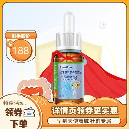 莱思纽卡（Nature's Nutra）益生菌儿童鼠李糖益生菌 意大利进口8ml 商品图0