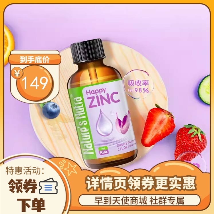 【保税仓发货 包邮包税 新生儿可用】莱思纽卡儿童补锌婴幼儿宝宝婴儿滴剂非锌片搭锌莱斯纽卡