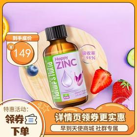 【保税仓发货 包邮包税 新生儿可用】莱思纽卡儿童补锌婴幼儿宝宝婴儿滴剂非锌片搭锌莱斯纽卡