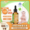 【金字塔版】莱思纽卡 Nature's Nutra 美国进口ad滴剂宝宝AD儿童维生素A维生素D液态营养滴剂60ml 商品缩略图0
