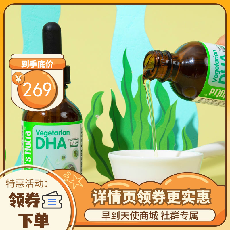 【保税仓发货 包邮包税 新生儿可用】莱思纽卡婴幼儿dha海藻藻油新生婴儿童宝宝非澳洲专用孕妇滴剂