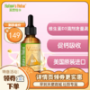 【金字塔版】莱思纽卡 Nature's Nutra 美国进口宝宝维生素D滴剂儿童维生素d3液态vd 60ml 商品缩略图0