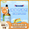 【金字塔版】莱思纽卡 Nature's Nutra 美国进口液体钙宝宝儿童钙滴剂柠檬酸钙有机钙60ml 商品缩略图0