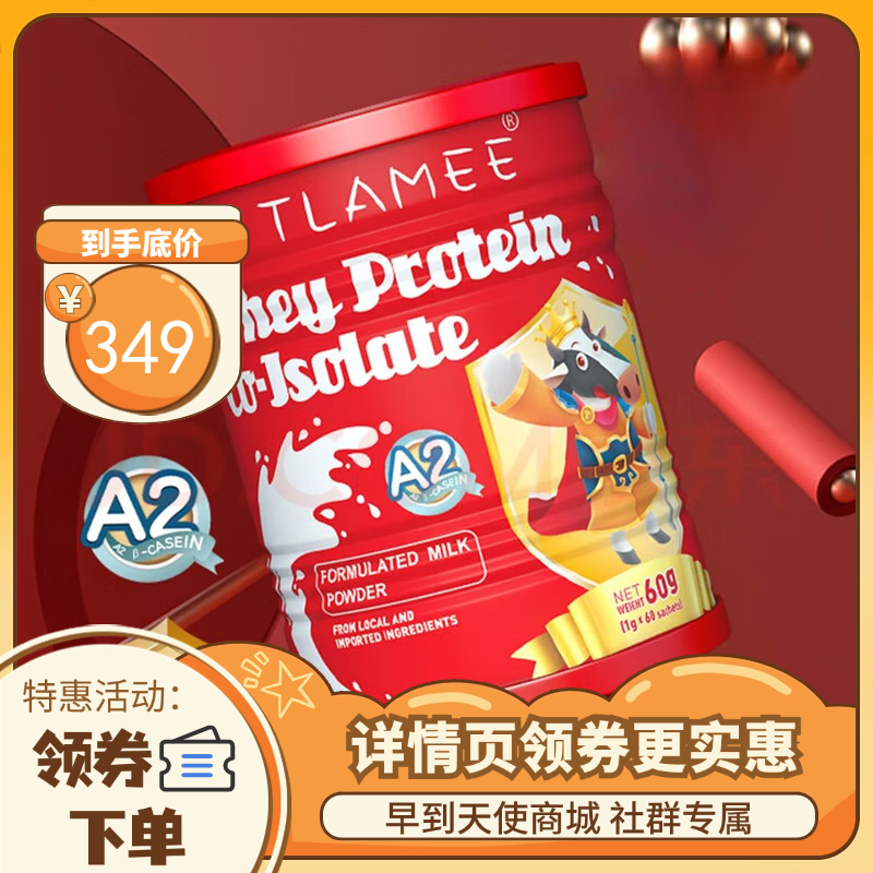 提拉米乳铁蛋白红罐含11000mg乳铁蛋白60克/罐澳大利亚 红色 60条1罐【无积分】