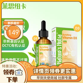 【保税仓发货 包邮包税 新生儿可用】美国莱思纽卡维生素d3婴幼儿宝宝婴儿童d3维生素d滴剂vd促补钙维D