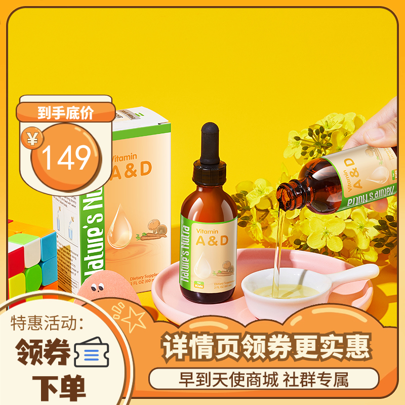 【保税仓发货 包邮包税 新生儿可用】莱思纽卡婴幼儿童维生素AD 新生儿宝宝补钙a&d婴儿滴剂复合维生素a&d