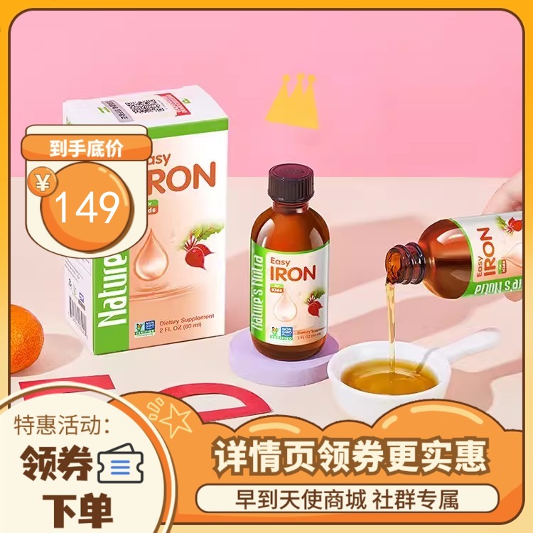 【保税仓发货 包邮包税 新生儿可用】莱思纽卡婴幼儿补铁滴剂新生婴儿童宝宝铁剂