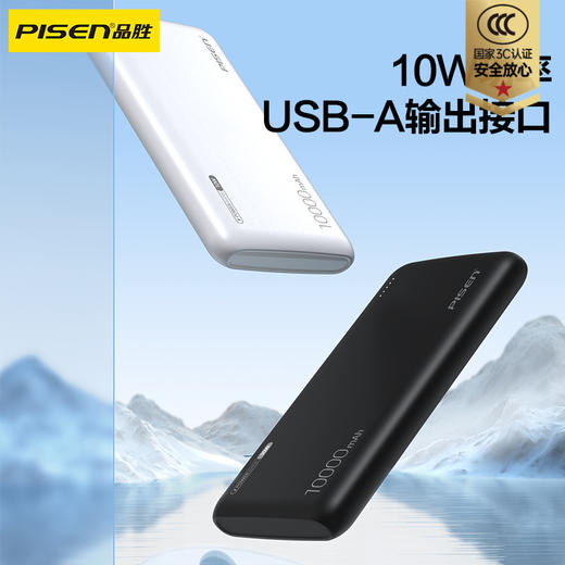 品胜 10W电宝10000毫安移动电源快速充电 数显充电宝 商品图1