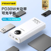 品胜 30W快充电库20000毫安移动电源 LED数显充电宝 Type-C PD30W双向快充 USB支持华为22.5W超级快充 商品缩略图0