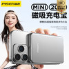 品胜宁德电芯20W金属方片磁吸QI2.0无线充5000毫安 支持20W磁吸MagSafe超薄小巧 商品缩略图0