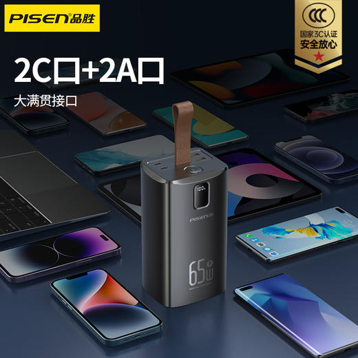 品胜 65W快充电库60000毫安超大容量充电宝 Type-C+USB口LED数显移动电源带高亮照明灯 户外露营适用 支持笔记本快充 商品图0