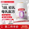 【2罐加送赠品 需要奶瓶下单备注】谷登0乳糖1段初乳幼犬羊奶粉300g 商品缩略图0