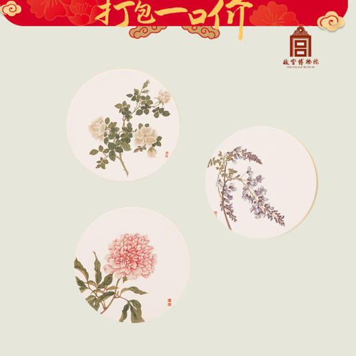 【199元任选5件】春华撷芳·陶瓷杯垫套装 | 吸水陶瓷，清新实用 商品图0