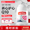 【下单即送复合维生素或者高钙片1瓶】谷登养心护心Q10  0.2g*120粒（犬猫通用） 商品缩略图0