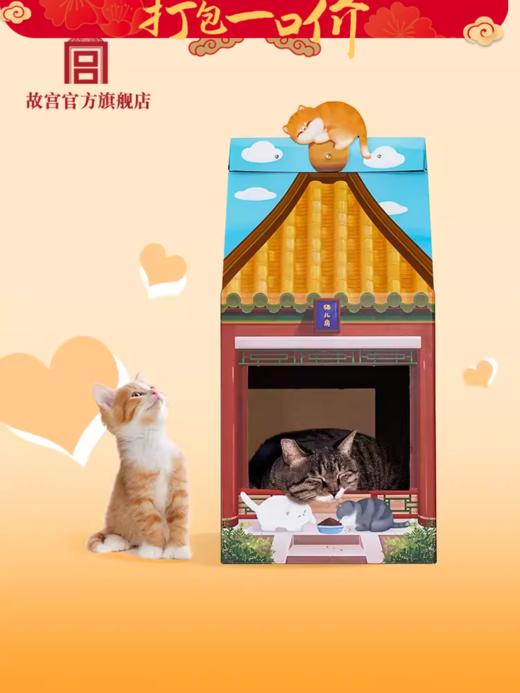 【199元任选5件】宫猫戏游 多功能猫屋 商品图0