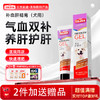 【2支加送赠品】谷登补血肝精膏（犬用）120g 商品缩略图0