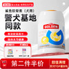 【第二件半价 买2件送高钙片1瓶】谷登鲨鱼软骨素软锭450g 商品缩略图0