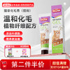【2支加送赠品】谷登猫草化毛膏120g （猫用） 商品缩略图0