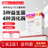 （买2送1 送同款 买2盒收到货3盒）谷登肠胃宝益生菌酵素配方5g*10袋  （犬猫通用) 商品缩略图0