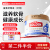 谷登鲨鱼软骨素颗粒（犬）180g 商品缩略图0