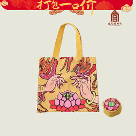 【199元任选5件】佛手飞天·手提袋