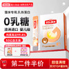 【第二件半价 送羊奶肉包*8袋】谷登乳铁蛋白高免因子（猫用）1g*30袋 商品缩略图0