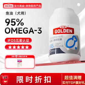 【下单即送微量元素1瓶】谷登秘鲁小鱼鱼油软胶囊（犬用）0.5g*90粒