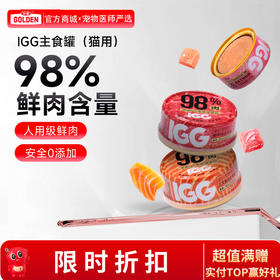 IGG无谷猫罐头 主食罐头幼猫成猫通用猫咪零食罐头 98%含肉量   100g*6罐