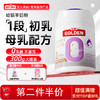 【2罐加送赠品 需要奶瓶下单备注】谷登0乳糖1段初乳幼猫羊奶粉300g 商品缩略图0