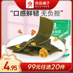 良品铺子|【99元任选20件】双椒海带85克【单拍不发货】