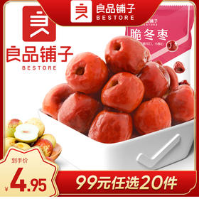 良品铺子|【99元任选20件】脆冬枣(35g)【单拍不发货】