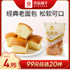 良品铺子|【99元任选20件】老面包155G（单拍不发货） 商品缩略图0