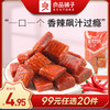 良品铺子|【99元任选20件】素大刀肉35g*4（单拍不发货） 商品缩略图0
