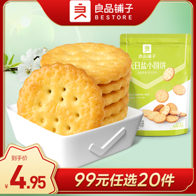 良品铺子|【99元任选20件】天日盐小圆饼102g*2【单拍不发货】