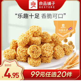 良品铺子|【99元任选20件】拉面丸子（麻辣味）85g【单拍不发货】
