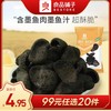 良品铺子|【99元任选20件】墨鱼片(藤椒味)15g/蒸汽虾片15g*3【单拍不发货】 商品缩略图0