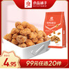 良品铺子|【99元任选20件】怪味胡豆120g【单拍不发货】 商品缩略图0