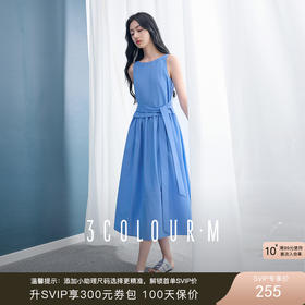 克莱因蓝背心裙LOOK