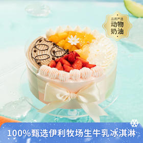 【福气四拼冰淇淋生日蛋糕】100%甄选伊利牧场生牛乳冰淇淋，一次品尝青柑蜜瓜/黑巧/芒果/草莓四种口味的冰淇淋（今日特惠）