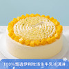 【伊利牧场冰淇淋蛋糕】芒芒雪山-全新伊利牧场冰淇淋夹心可选，新鲜芒果+冰淇淋夹心动物奶油蛋糕（1P139.9） 商品缩略图0