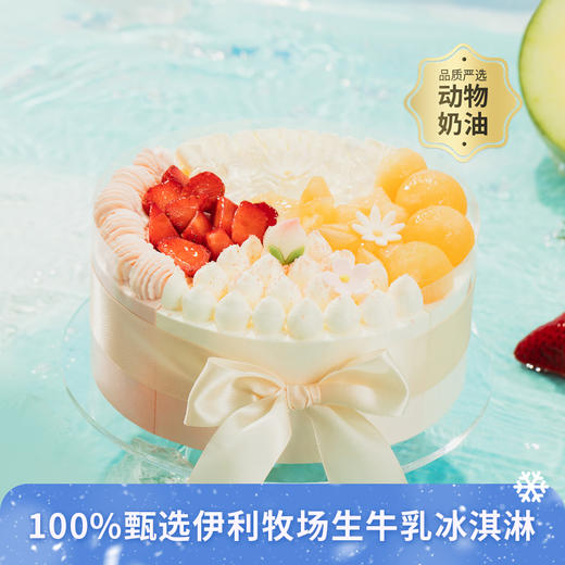 【冰淇淋四重奏】四时欢喜生日蛋糕，100%甄选伊利牧场生牛乳冰淇淋 ，让你一次拥有青柑蜜瓜/草莓/香草/白桃乌龙四种口味冰淇淋和清甜鲜果的欢喜（今日特惠） 商品图0