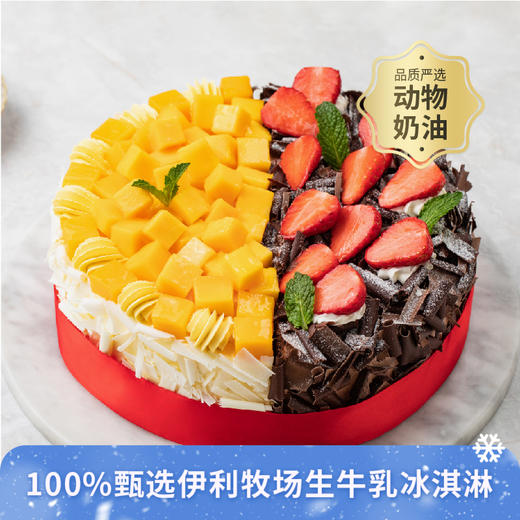 【伊利牧场冰淇淋蛋糕】芒芒寻莓-多种伊利牧场冰淇淋夹心可选，用新鲜还原双拼滋味（1P159.9） 商品图0