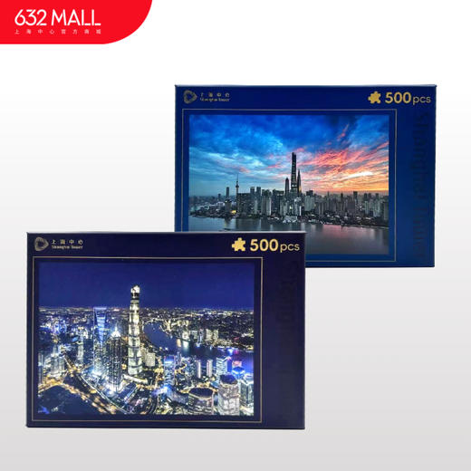 【632推荐】上海中心定制款拼图 商品图0